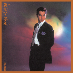 欧美日韩一级电影
