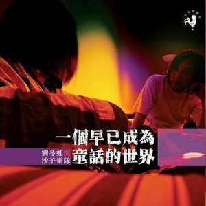 欧美日韩一级电影
